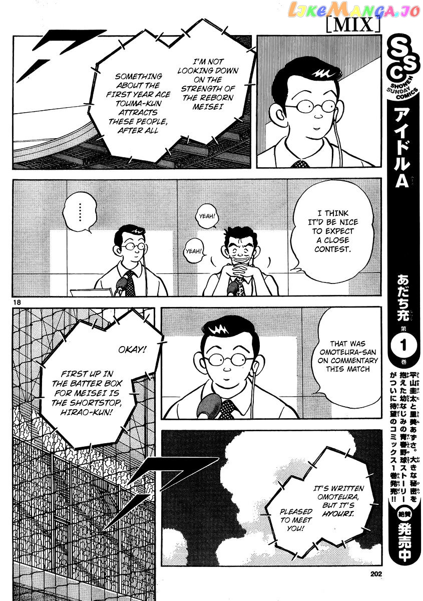 Mix - Manga chapter 48 - page 17