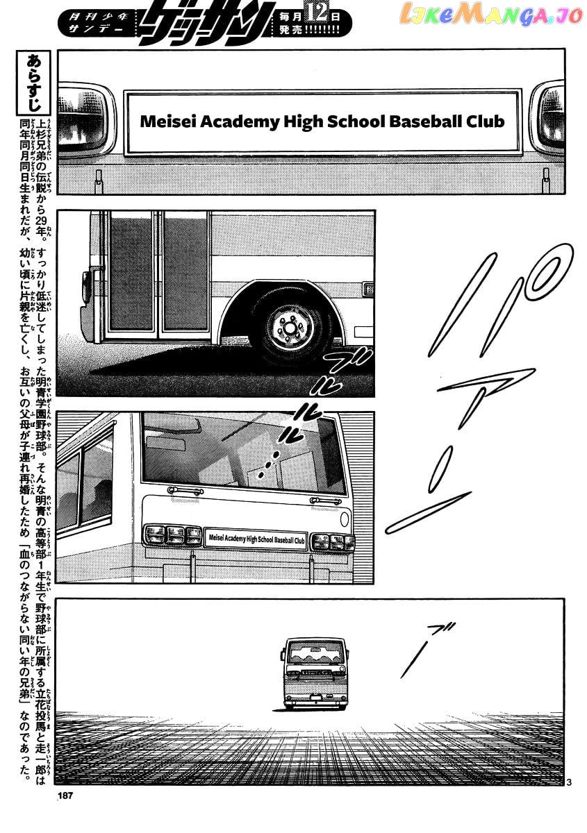 Mix - Manga chapter 48 - page 3