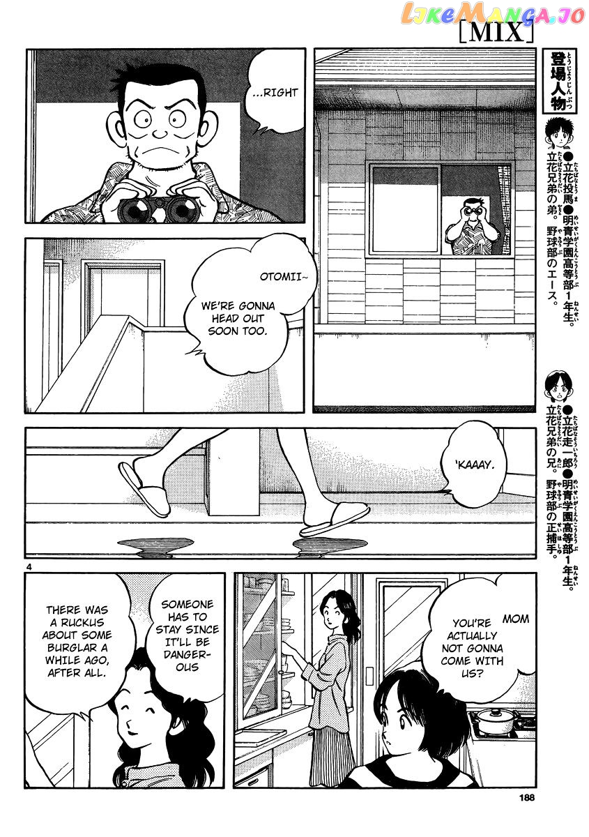 Mix - Manga chapter 48 - page 4