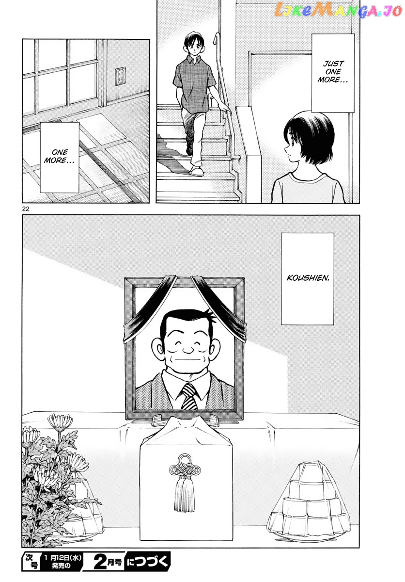 Mix - Manga chapter 110 - page 22