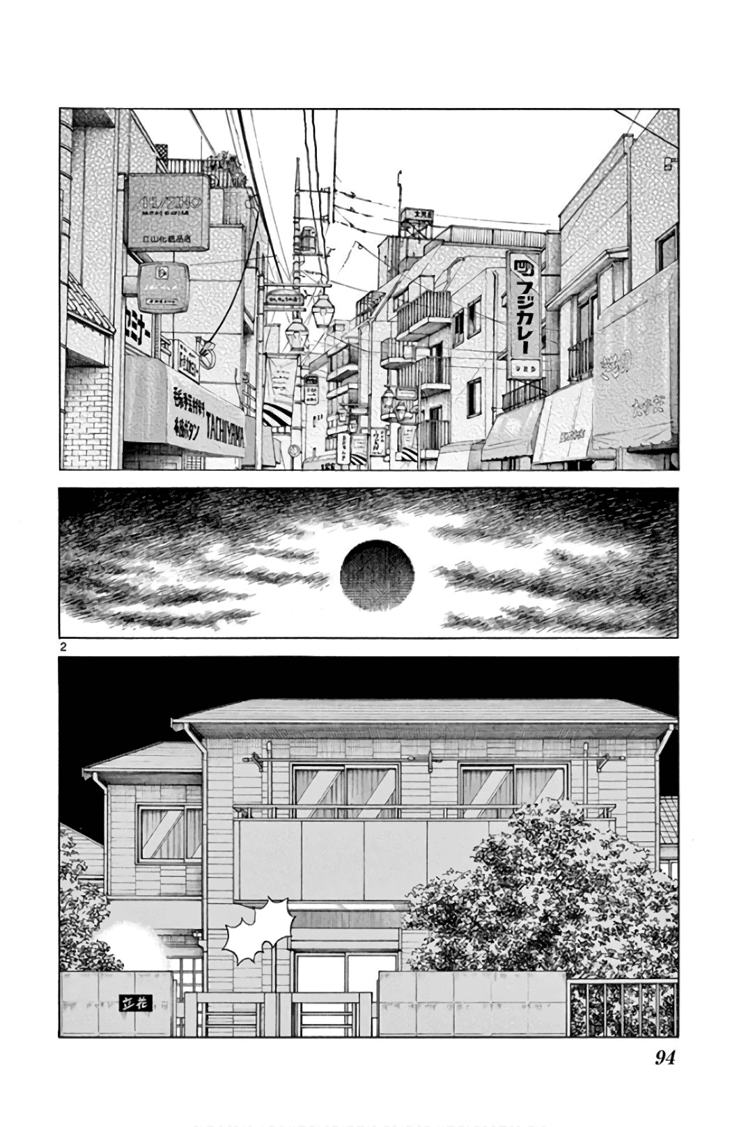 Mix - Manga chapter 85 - page 2