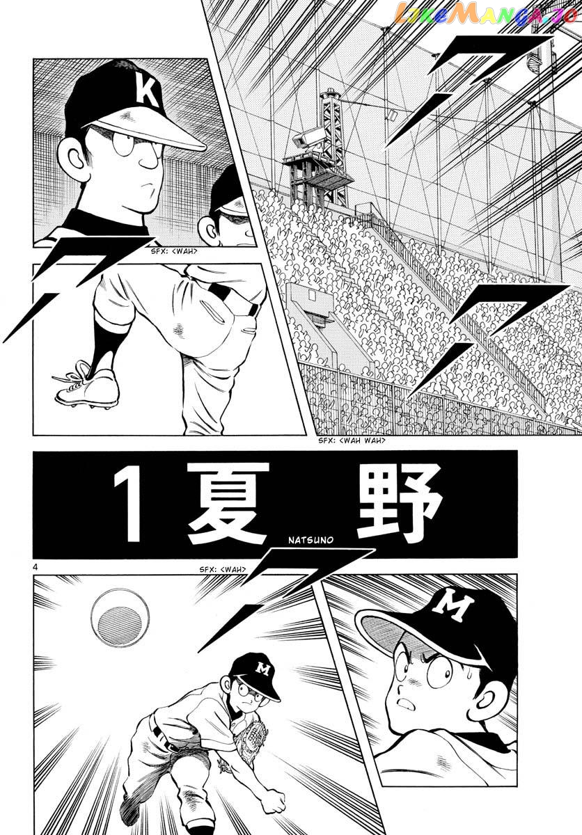 Mix - Manga chapter 111 - page 4