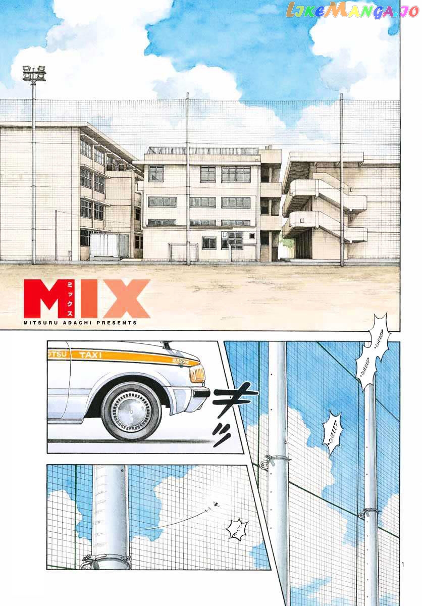 Mix - Manga chapter 50 - page 1