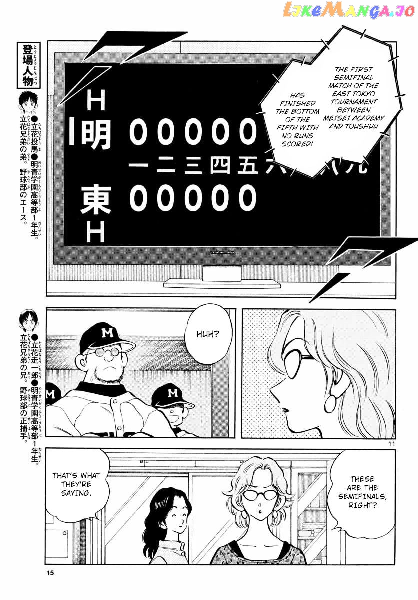 Mix - Manga chapter 50 - page 10