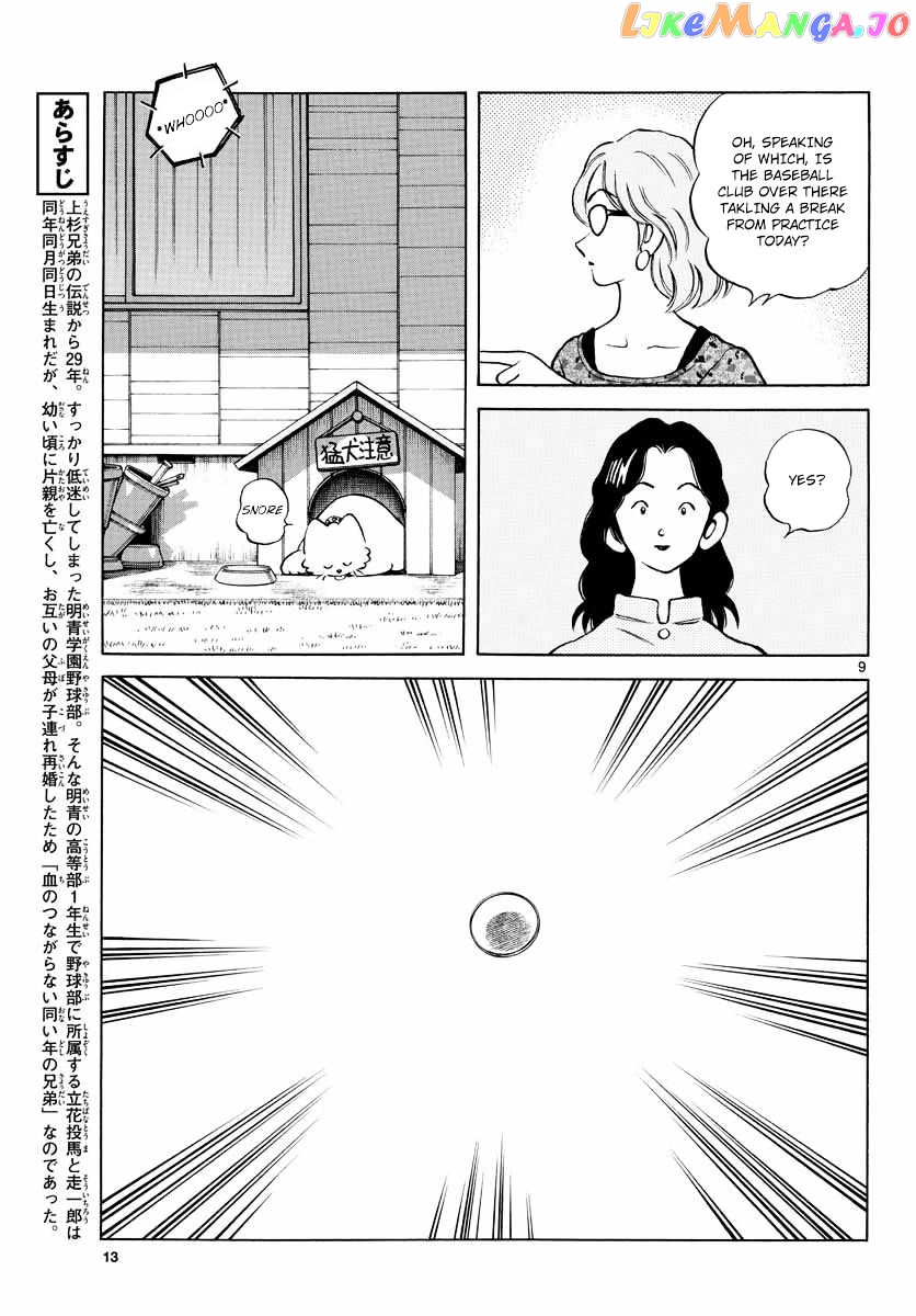 Mix - Manga chapter 50 - page 8