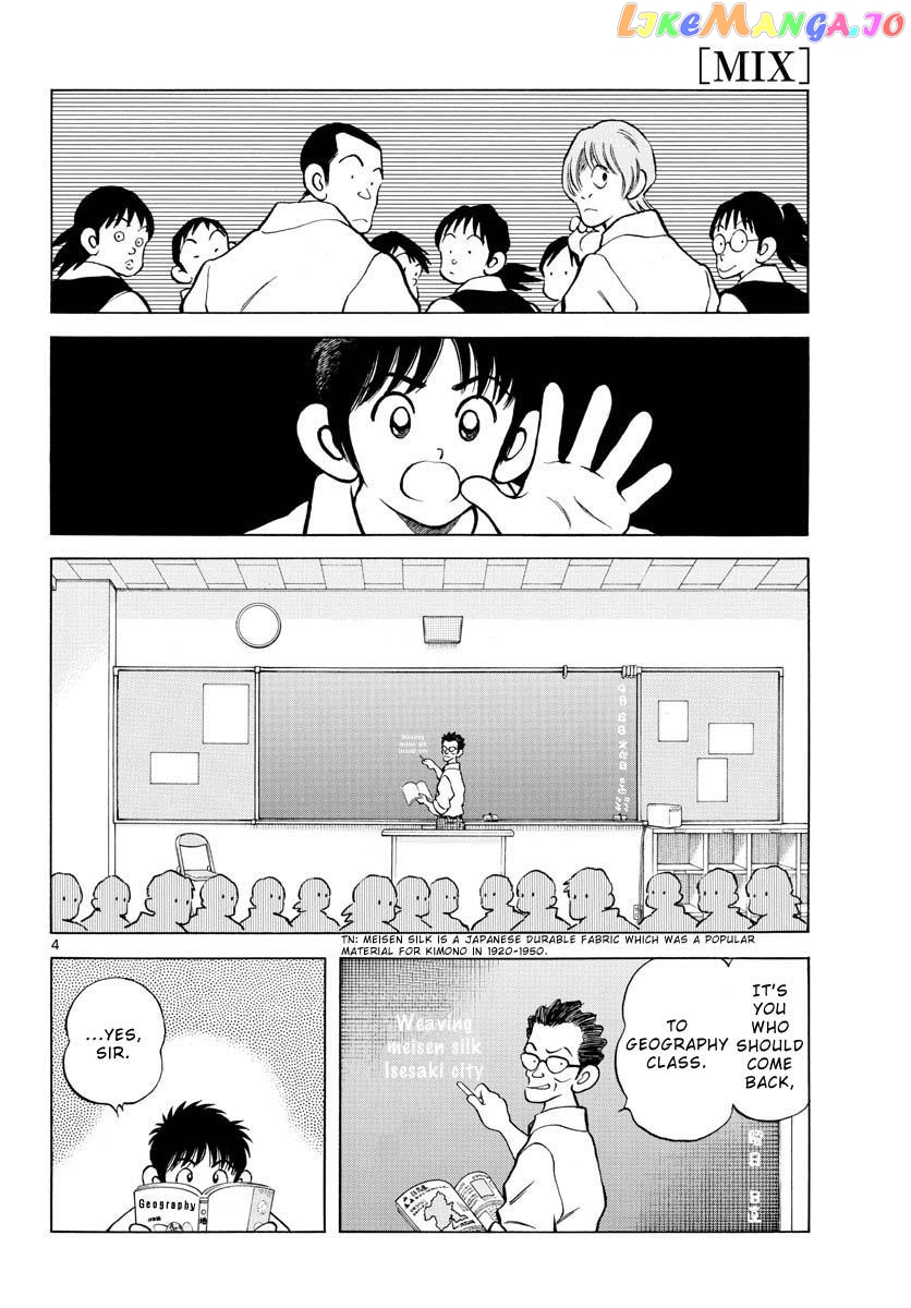 Mix - Manga chapter 112 - page 4