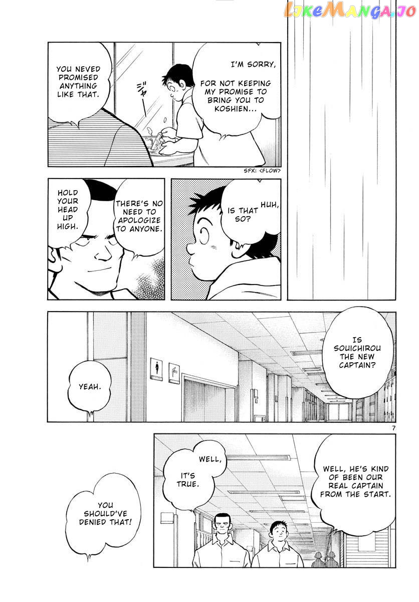 Mix - Manga chapter 112 - page 7