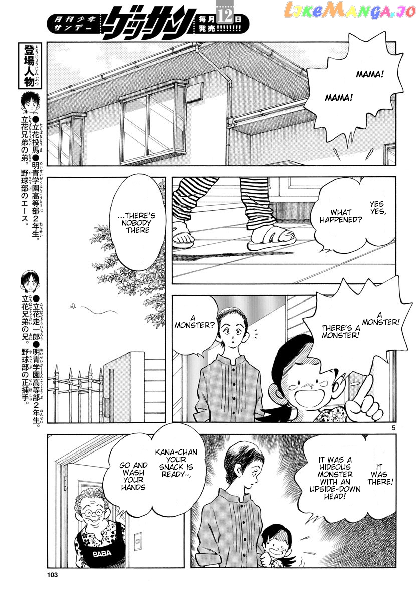 Mix - Manga chapter 87 - page 6