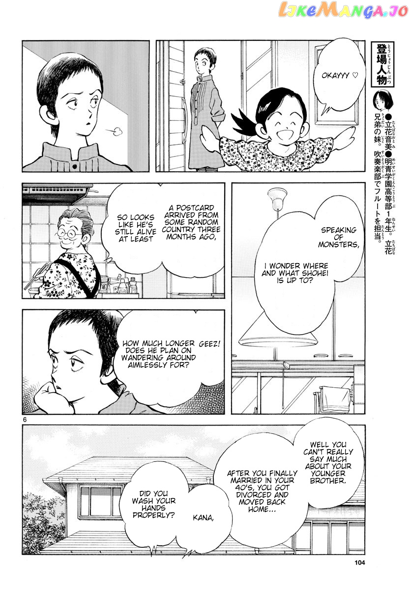 Mix - Manga chapter 87 - page 7