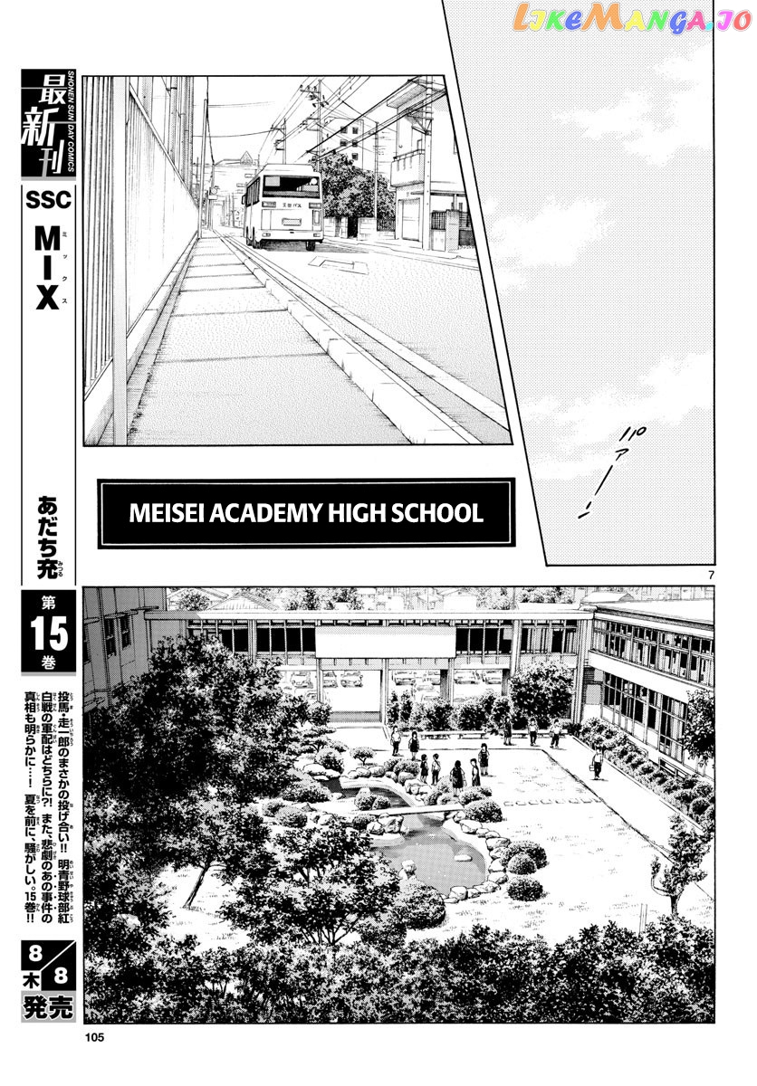 Mix - Manga chapter 87 - page 8