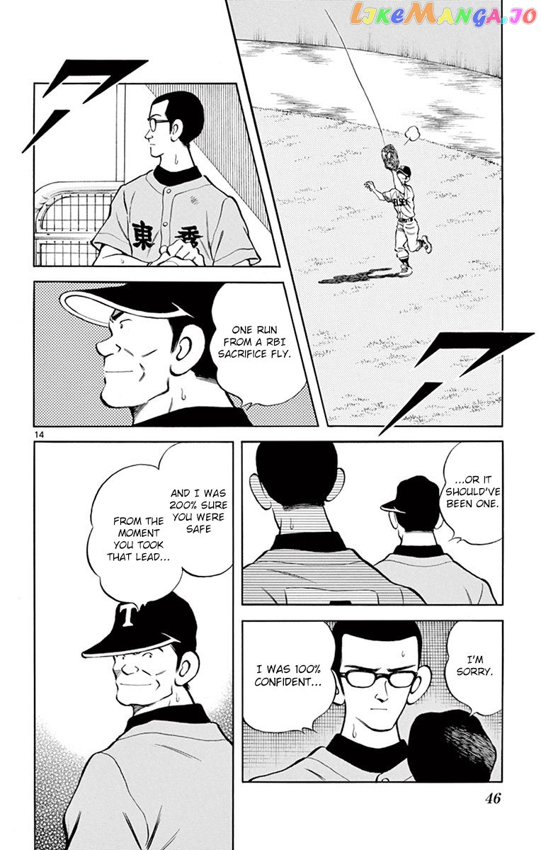 Mix - Manga chapter 51 - page 14