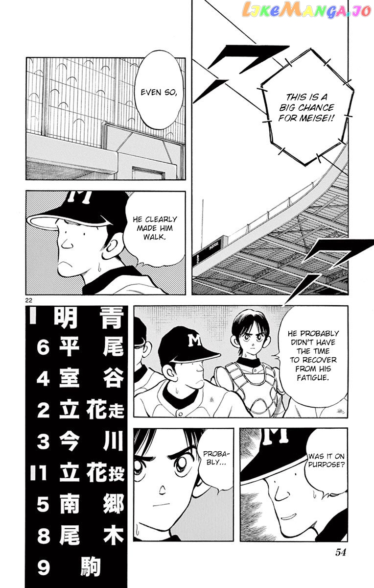Mix - Manga chapter 51 - page 22