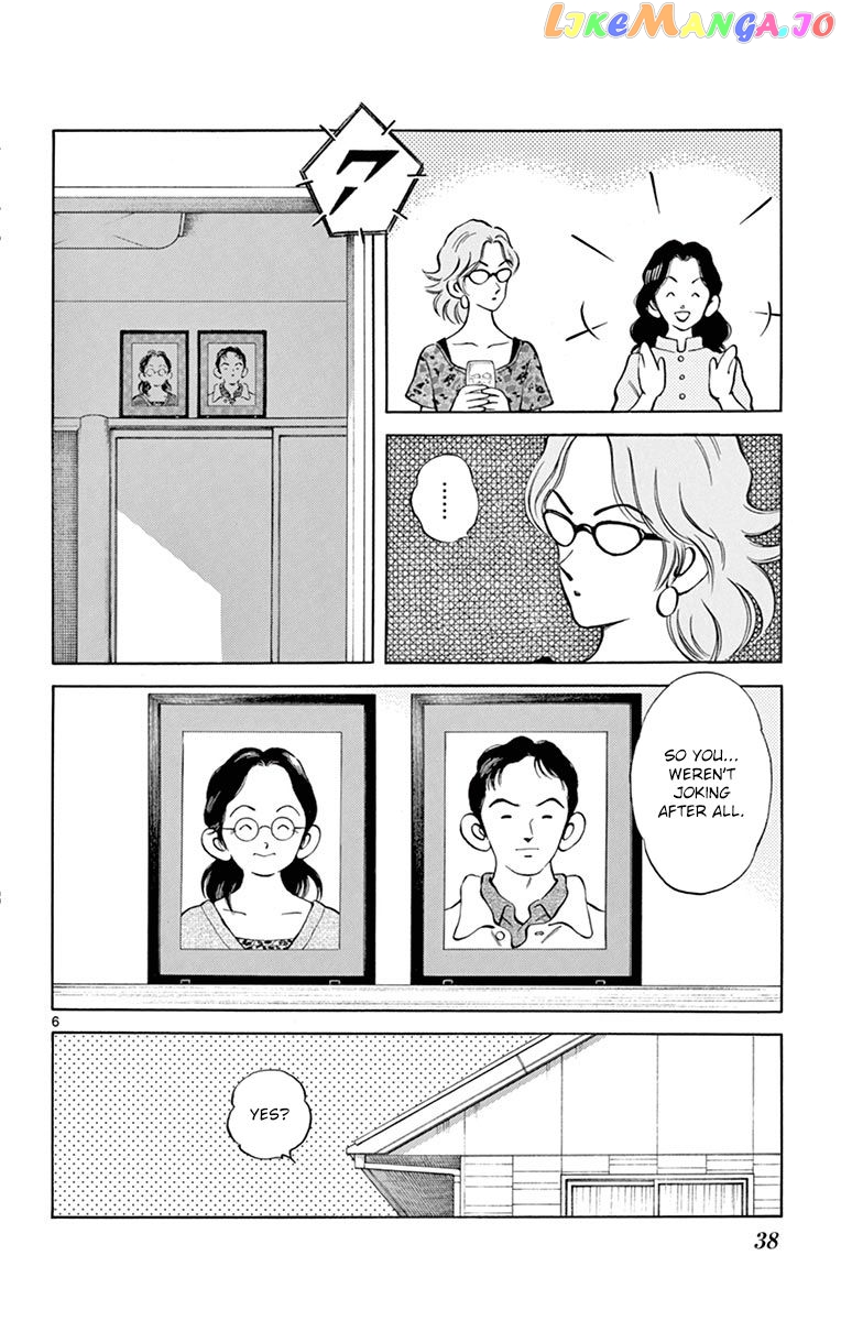 Mix - Manga chapter 51 - page 6