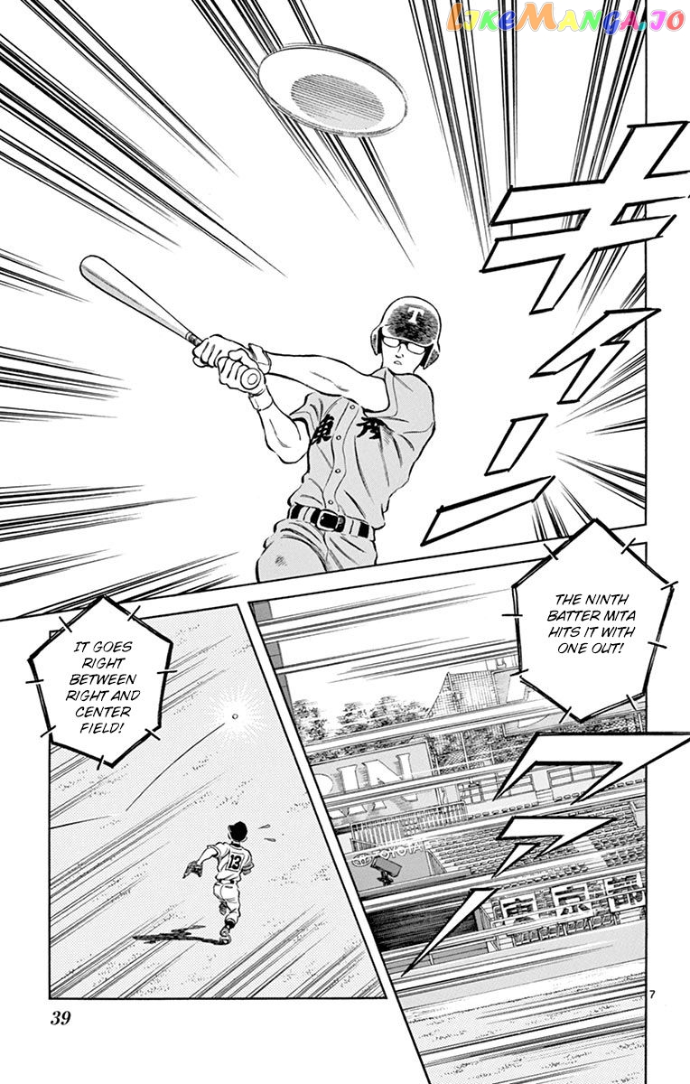 Mix - Manga chapter 51 - page 7