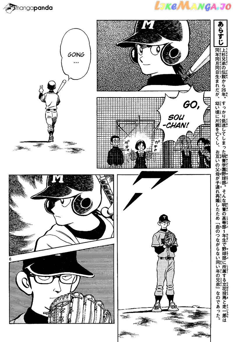 Mix - Manga chapter 19 - page 6