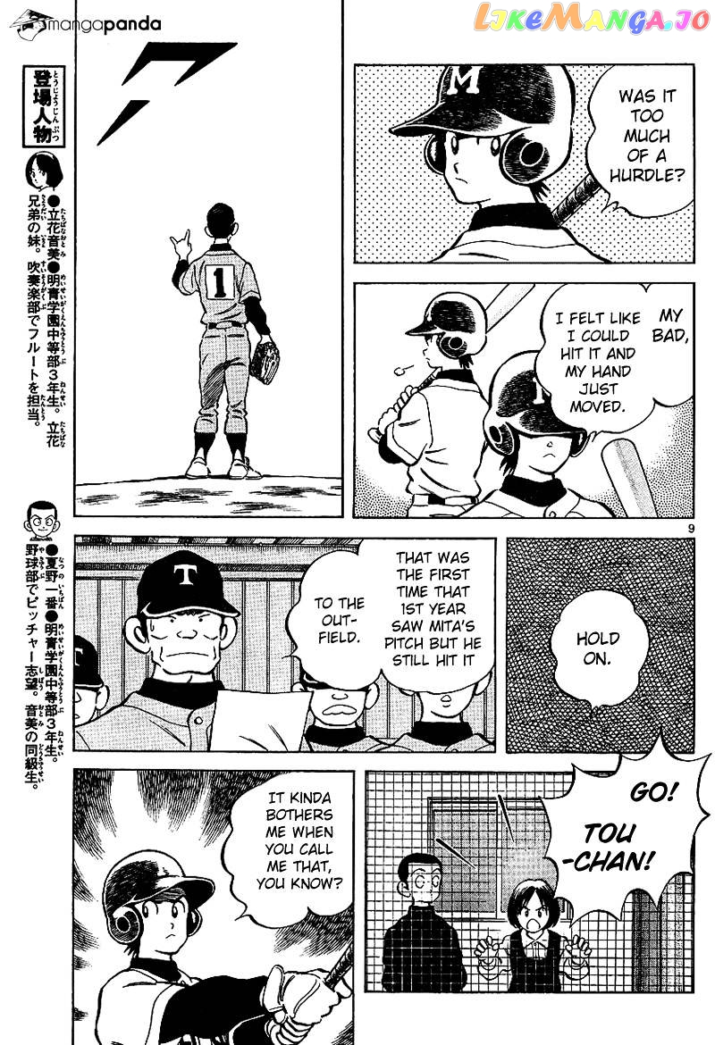 Mix - Manga chapter 19 - page 9