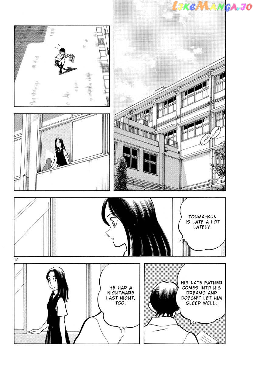 Mix - Manga chapter 113 - page 12