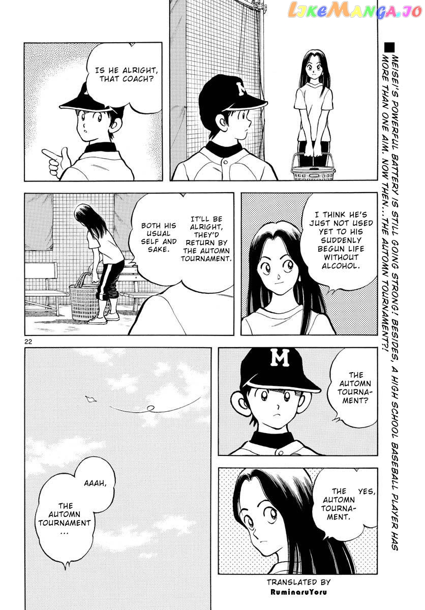 Mix - Manga chapter 113 - page 22