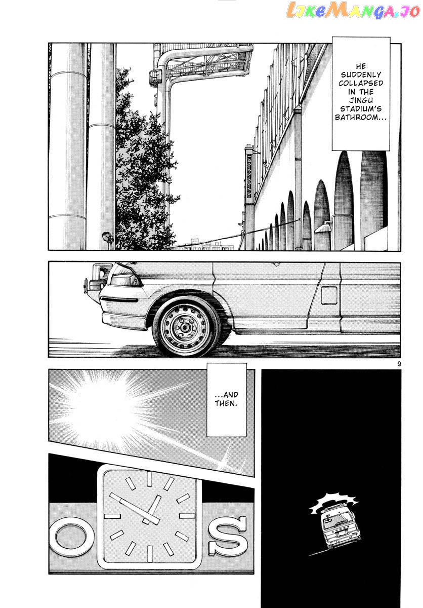 Mix - Manga chapter 113 - page 9