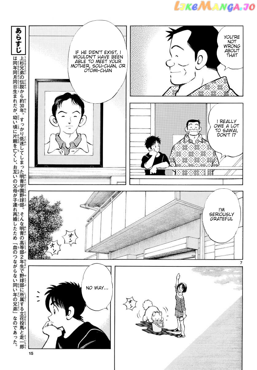 Mix - Manga chapter 88 - page 13