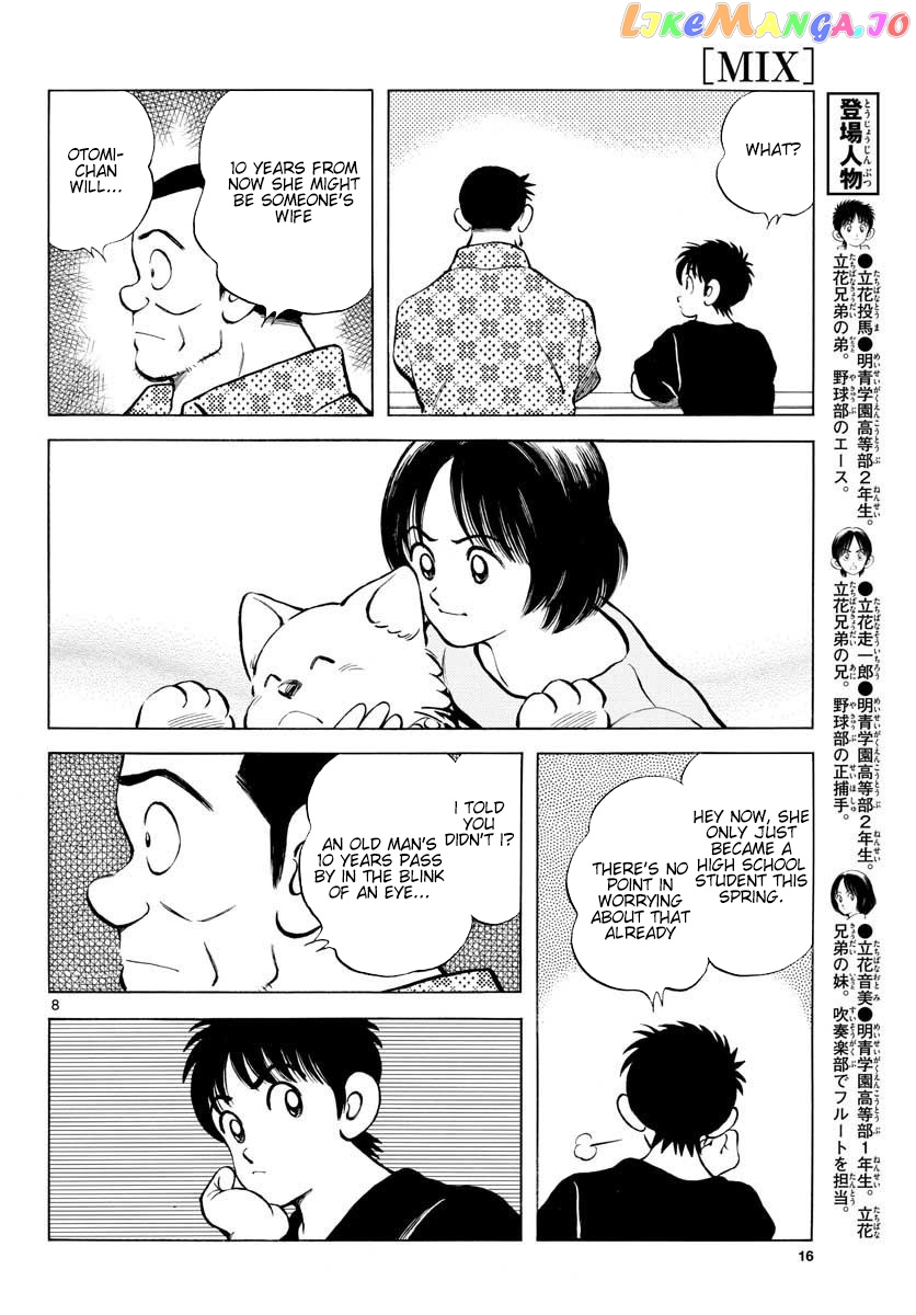 Mix - Manga chapter 88 - page 14