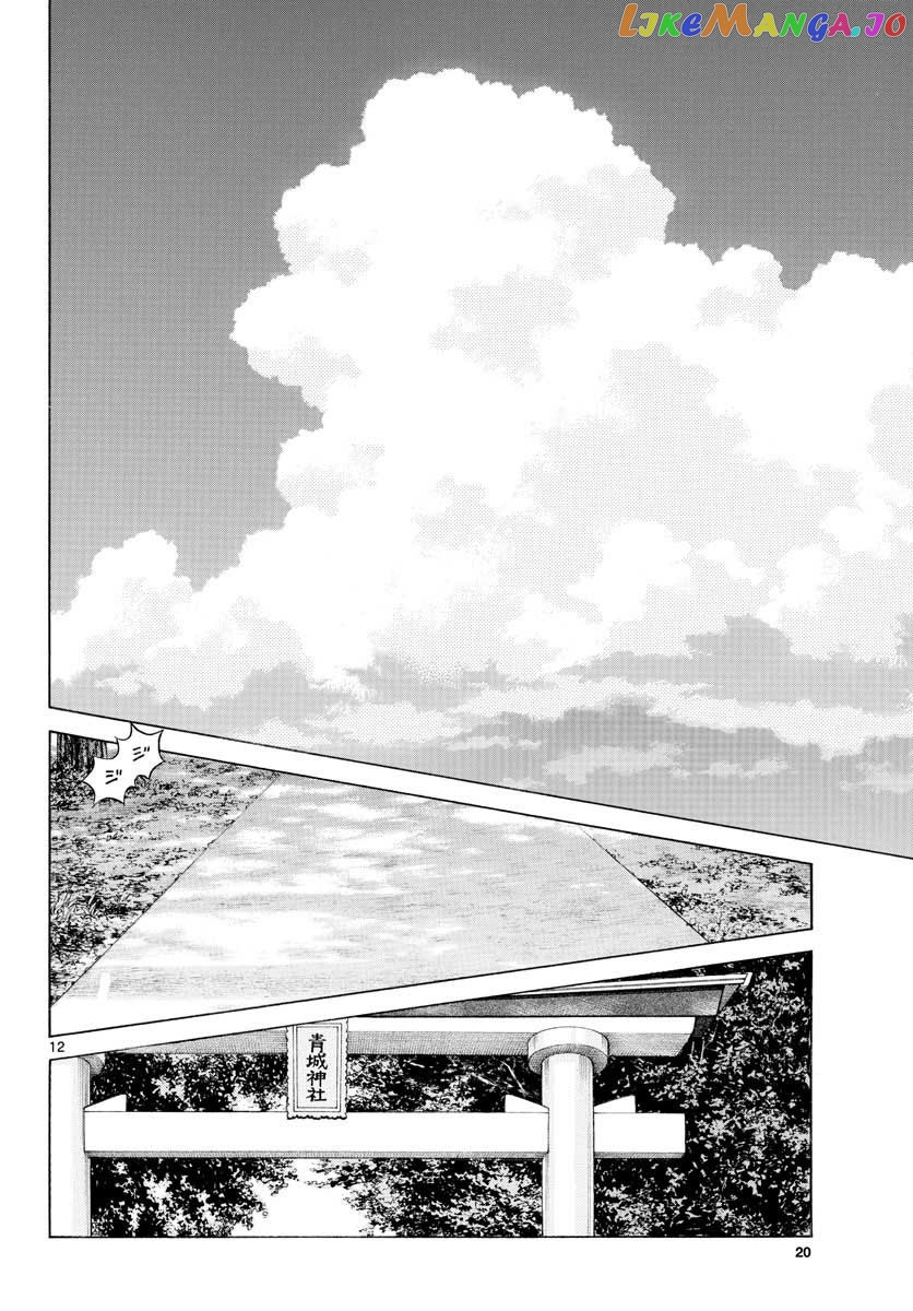 Mix - Manga chapter 88 - page 18