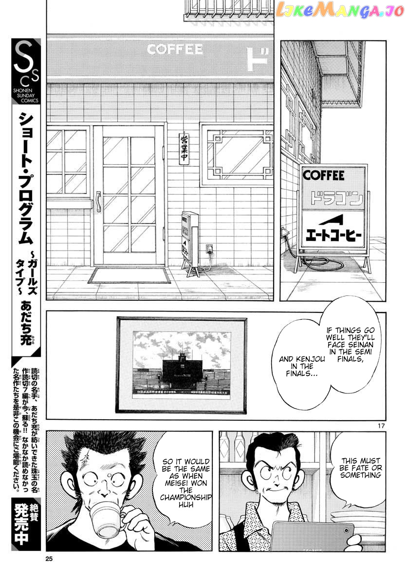 Mix - Manga chapter 88 - page 23