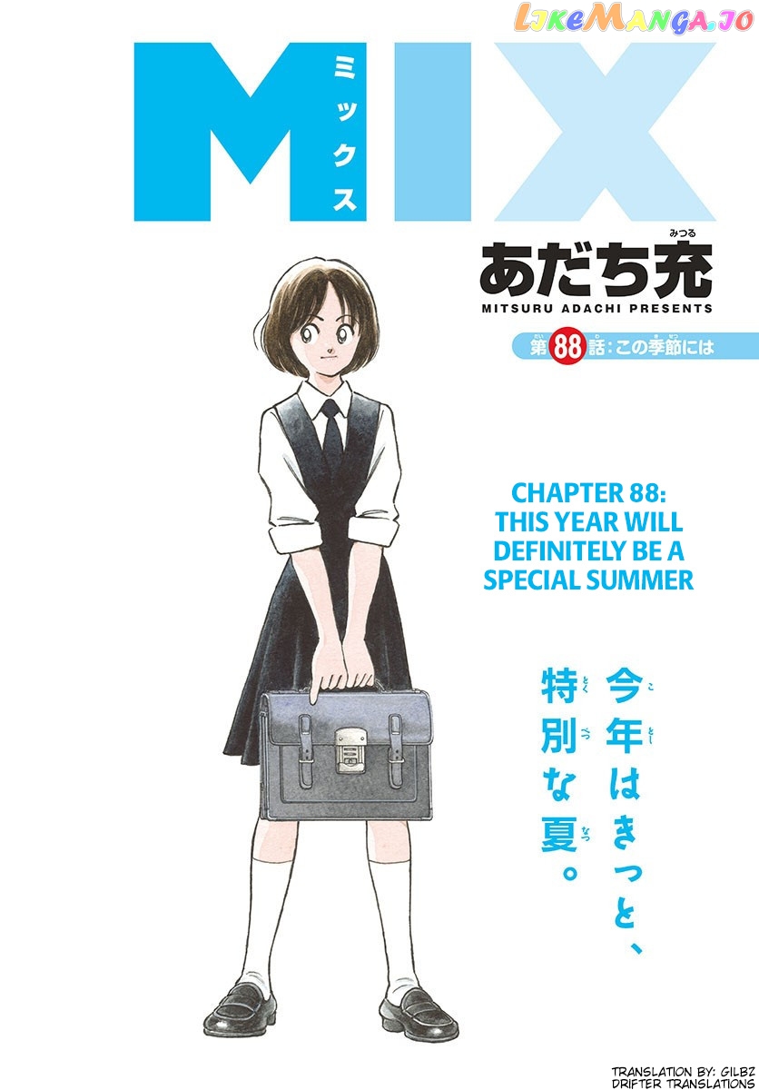 Mix - Manga chapter 88 - page 7
