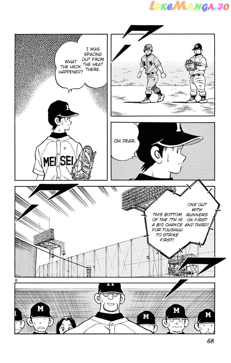 Mix - Manga chapter 52 - page 6
