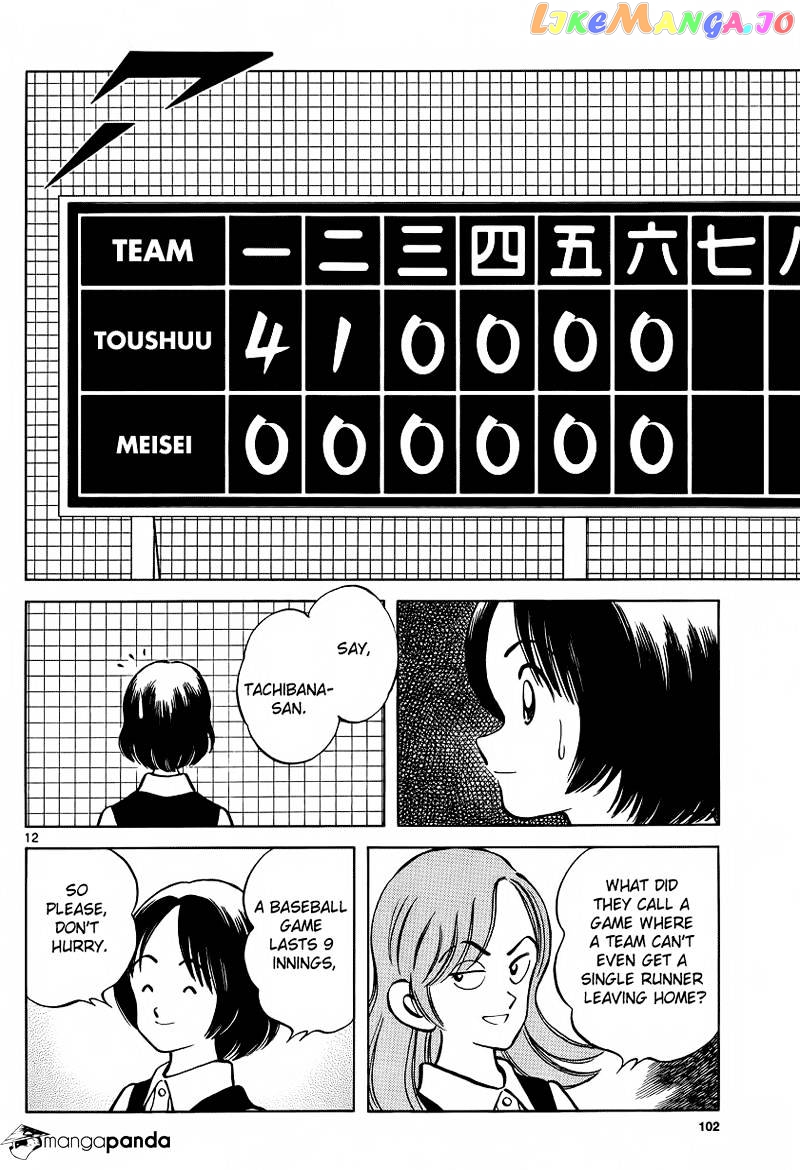 Mix - Manga chapter 20 - page 12