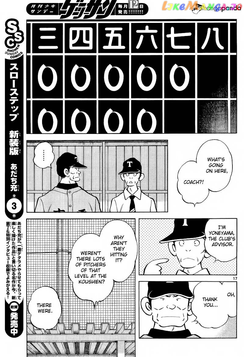 Mix - Manga chapter 20 - page 17