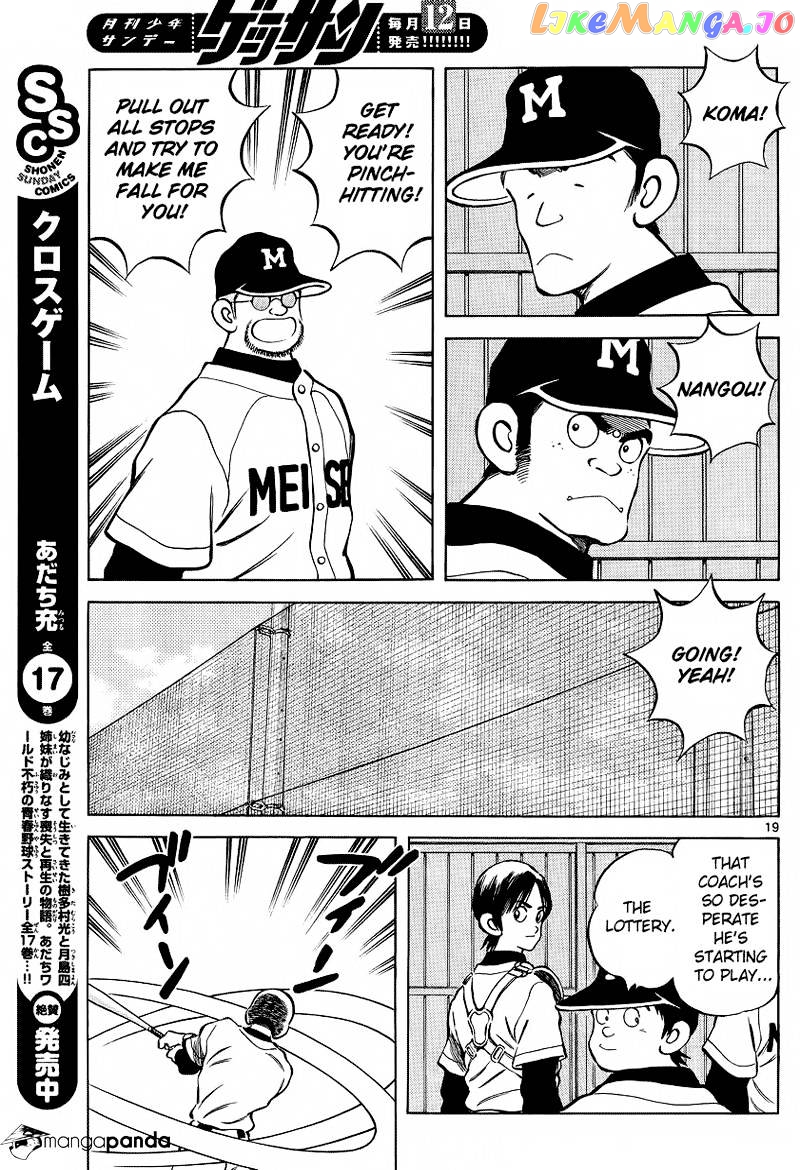 Mix - Manga chapter 20 - page 19