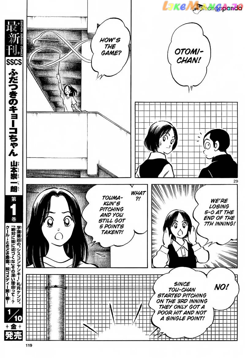 Mix - Manga chapter 20 - page 29