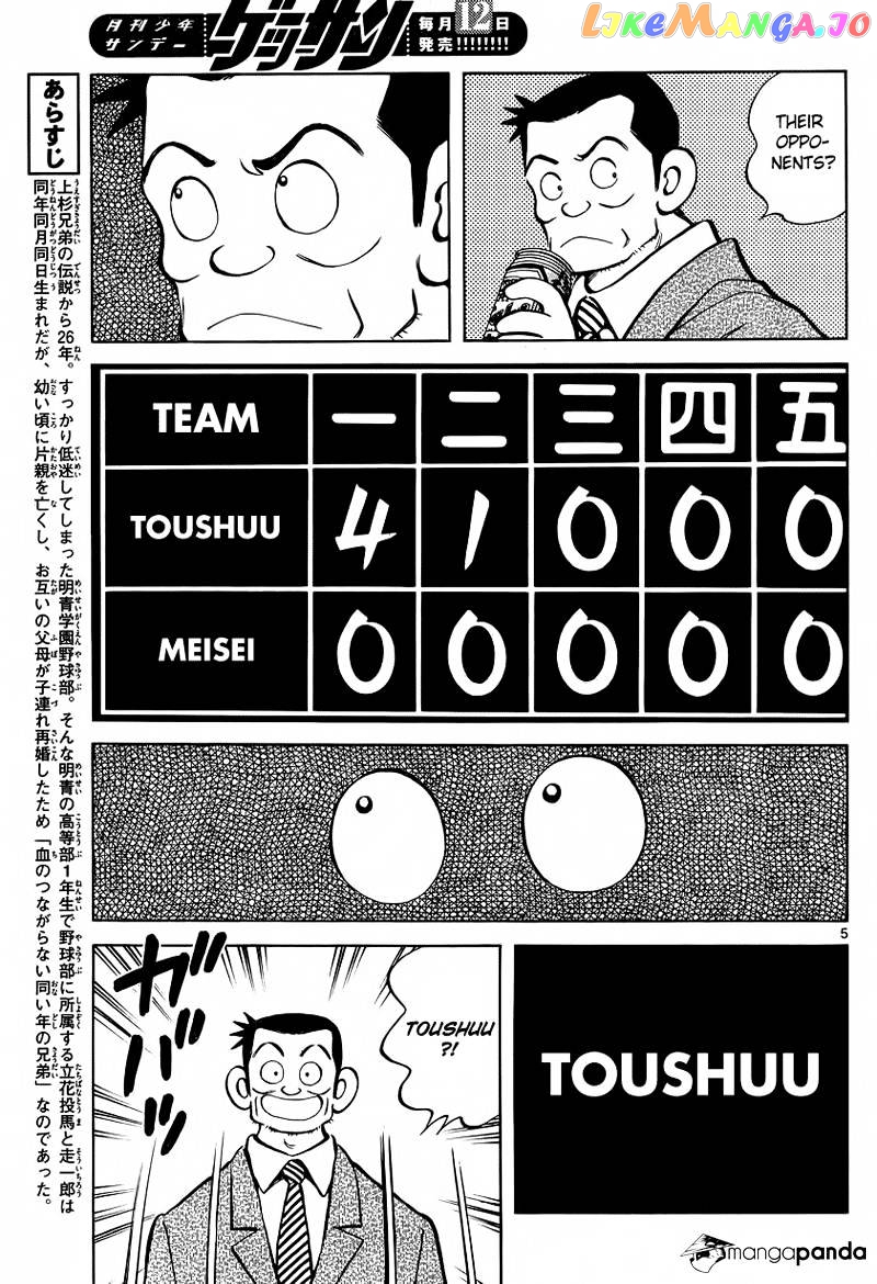 Mix - Manga chapter 20 - page 5