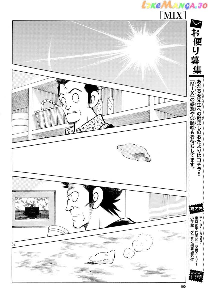 Mix - Manga chapter 89 - page 24