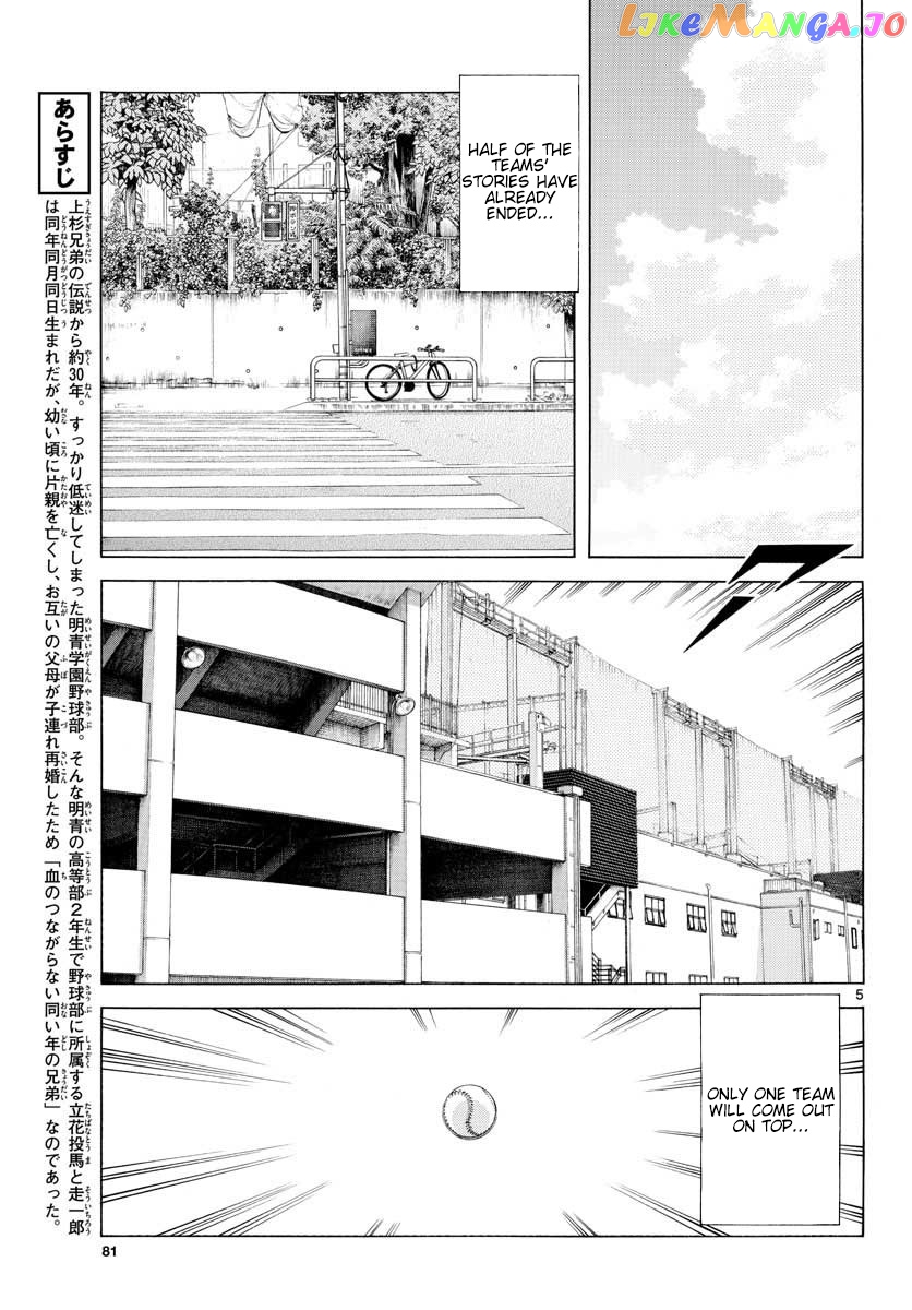 Mix - Manga chapter 89 - page 5