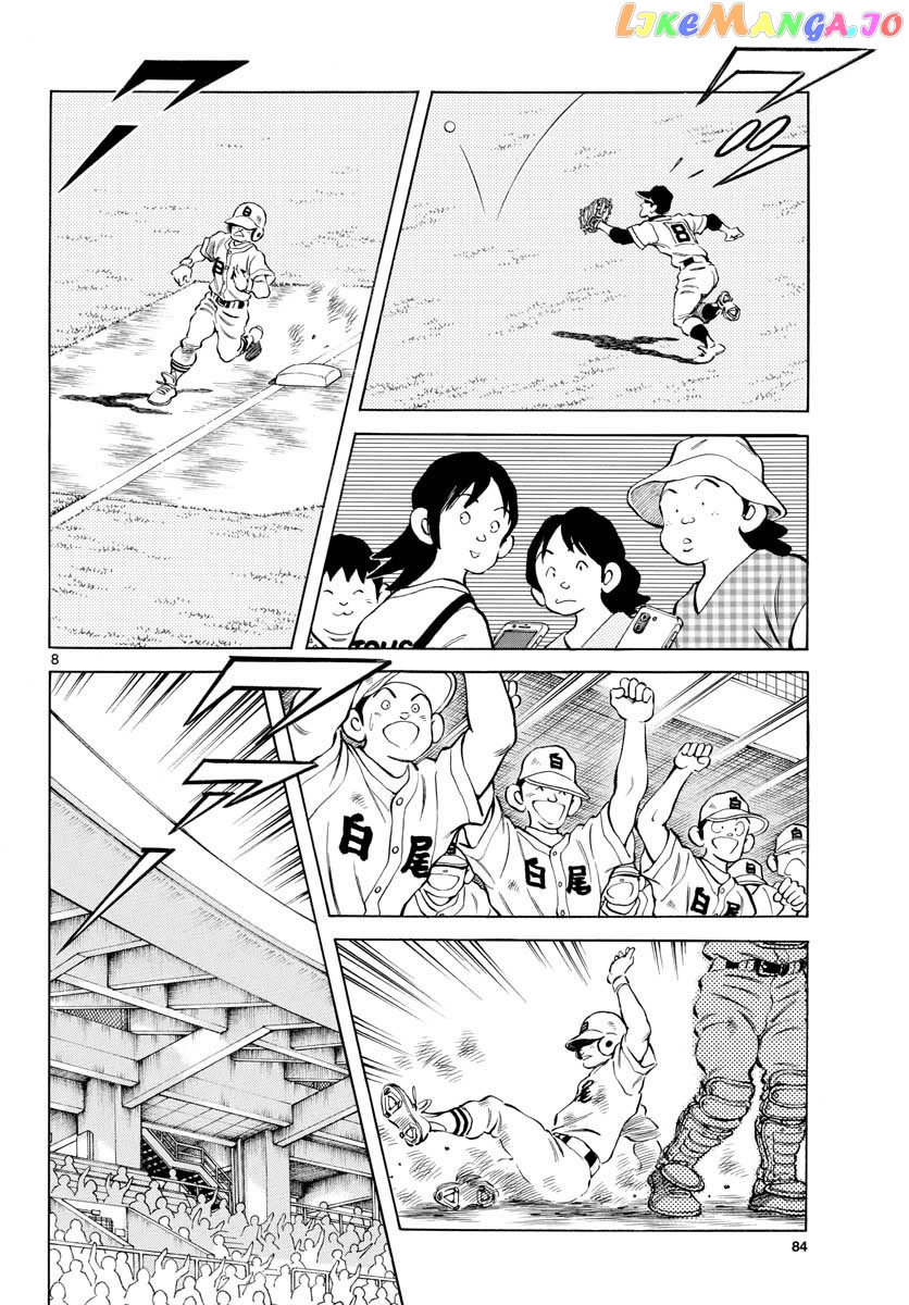 Mix - Manga chapter 89 - page 8