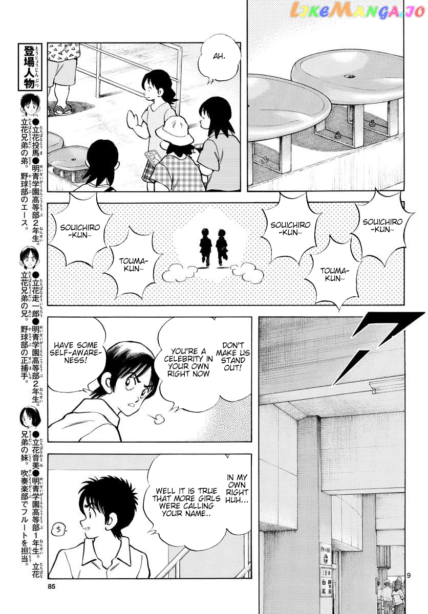 Mix - Manga chapter 89 - page 9