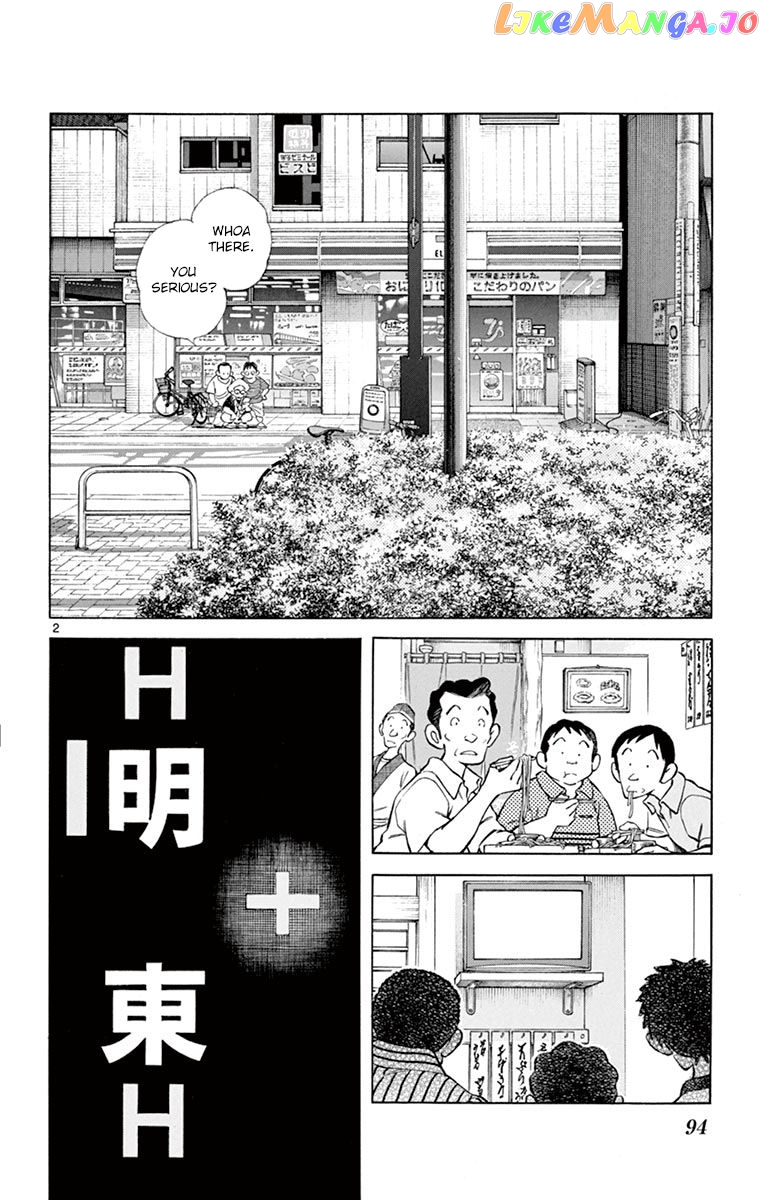 Mix - Manga chapter 53 - page 2