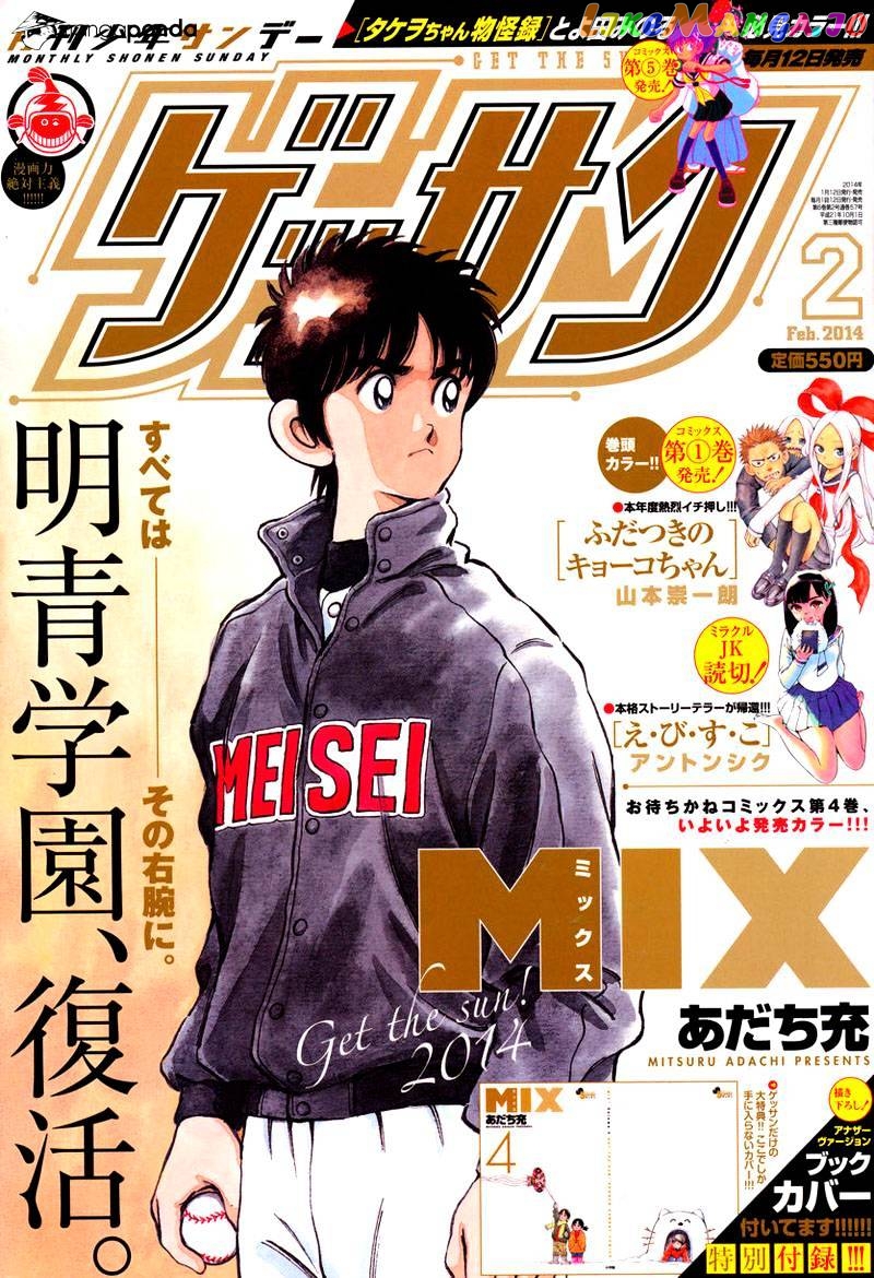 Mix - Manga chapter 21 - page 1
