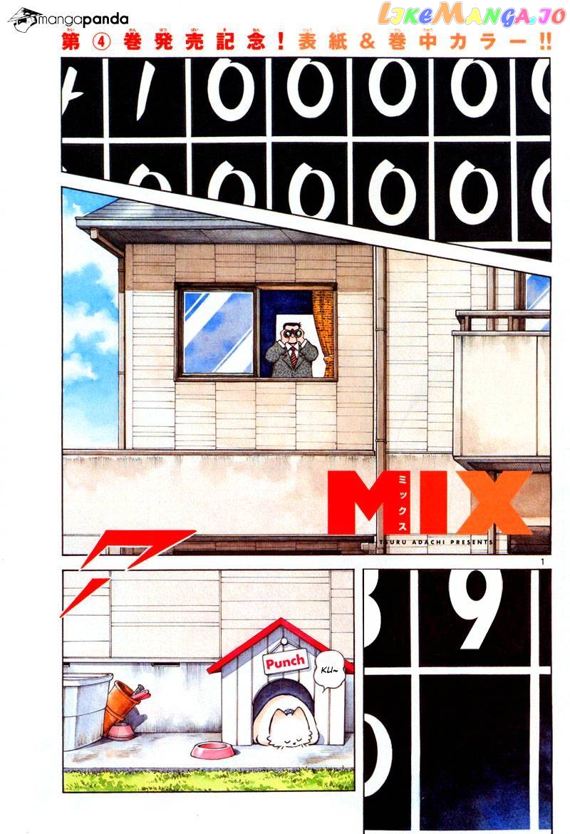 Mix - Manga chapter 21 - page 2