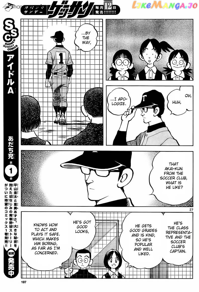 Mix - Manga chapter 21 - page 27