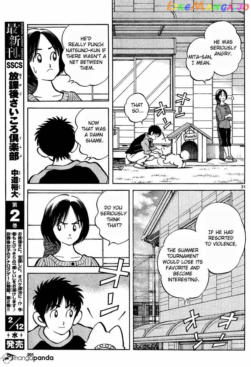 Mix - Manga chapter 21 - page 31