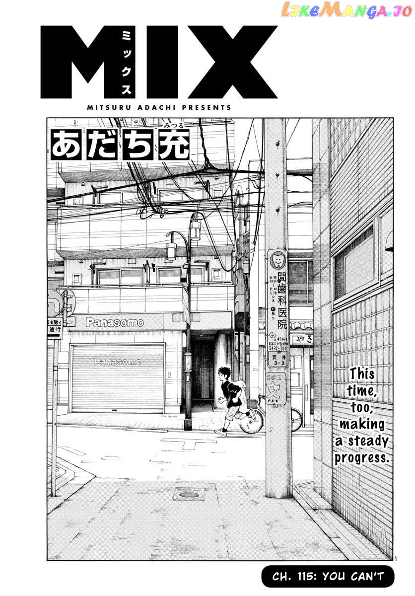 Mix - Manga chapter 115 - page 1