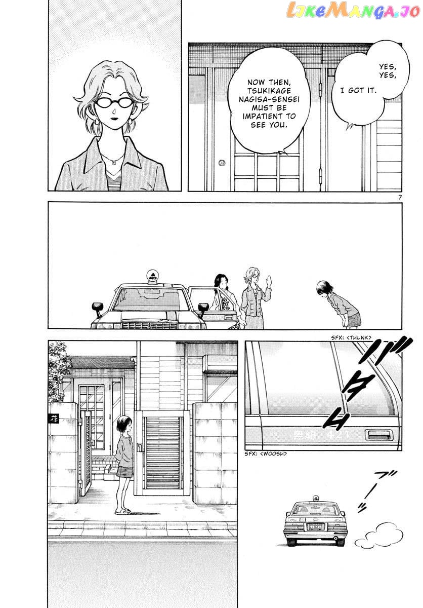 Mix - Manga chapter 115 - page 7