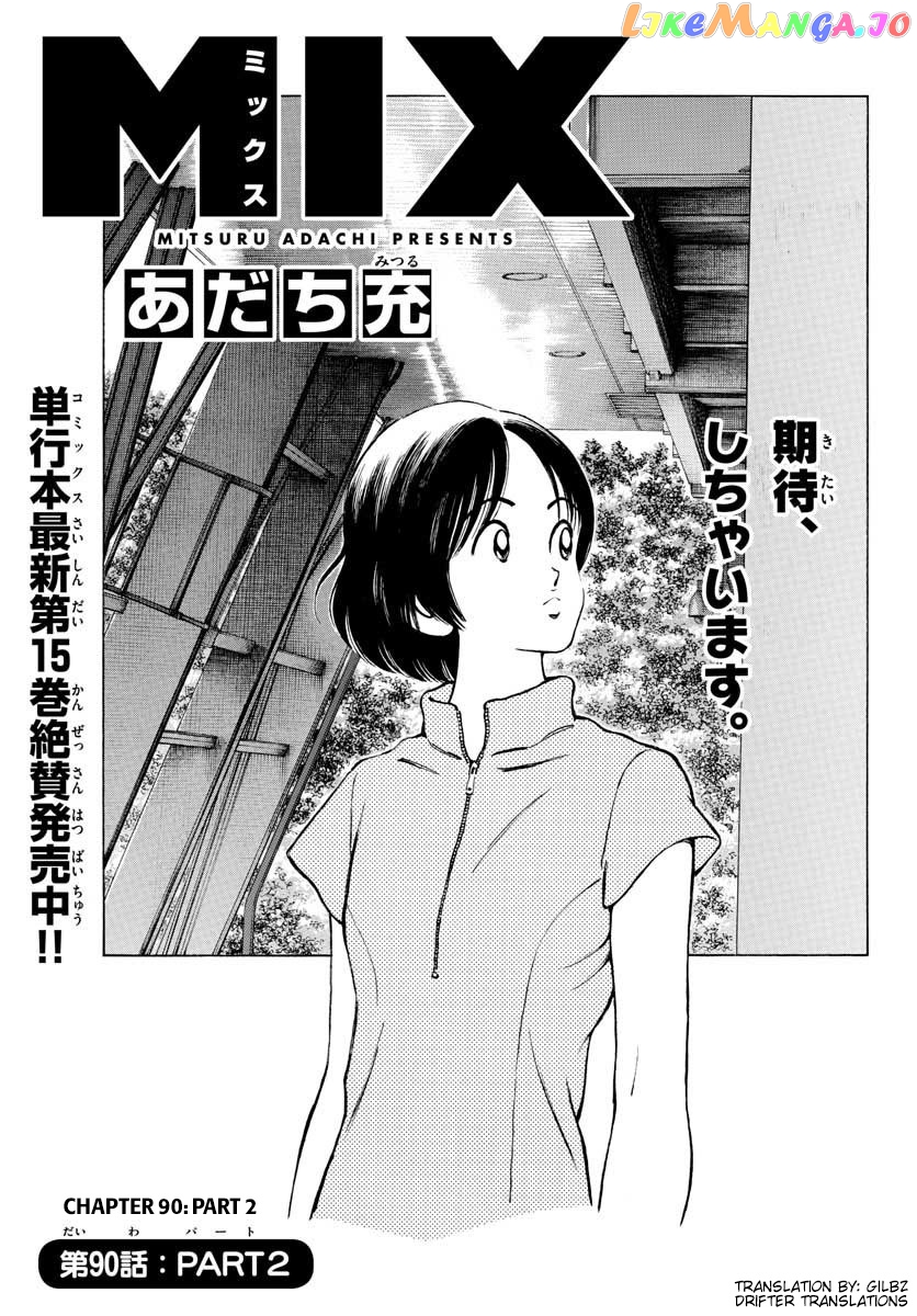 Mix - Manga chapter 90 - page 1