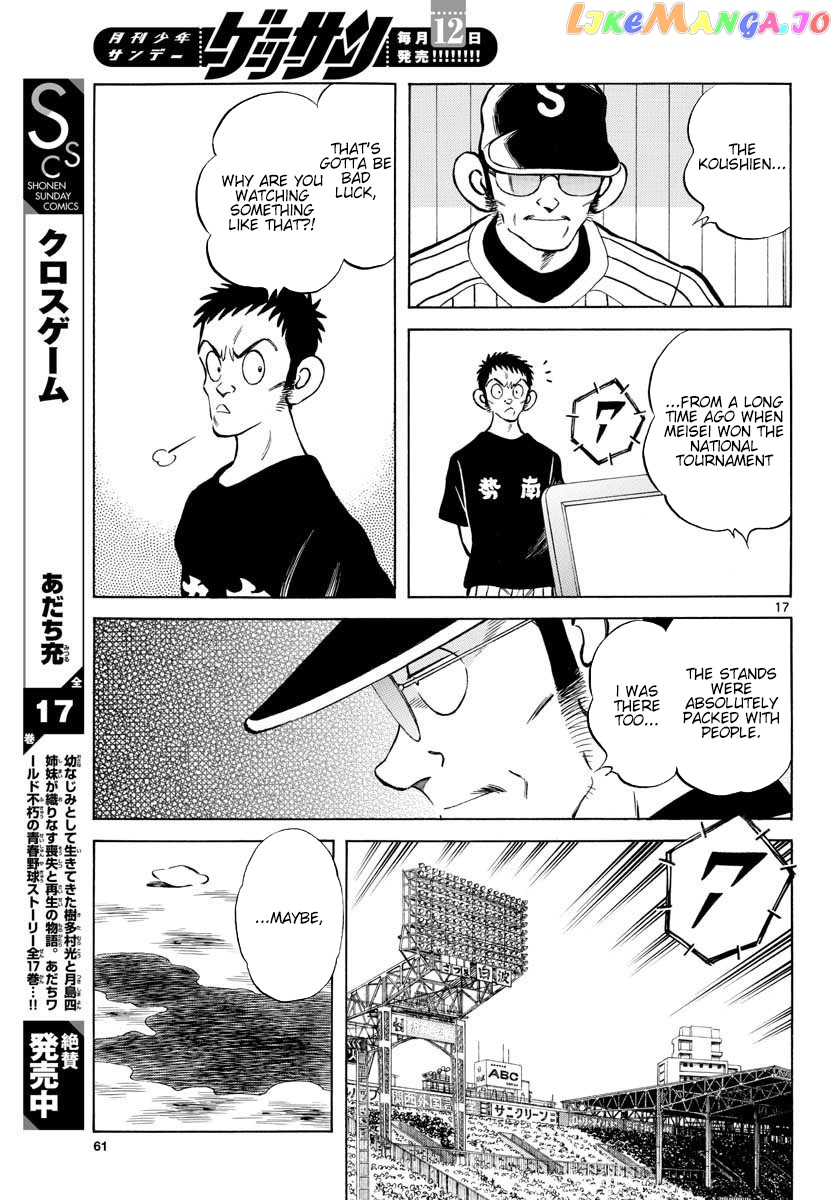 Mix - Manga chapter 90 - page 17
