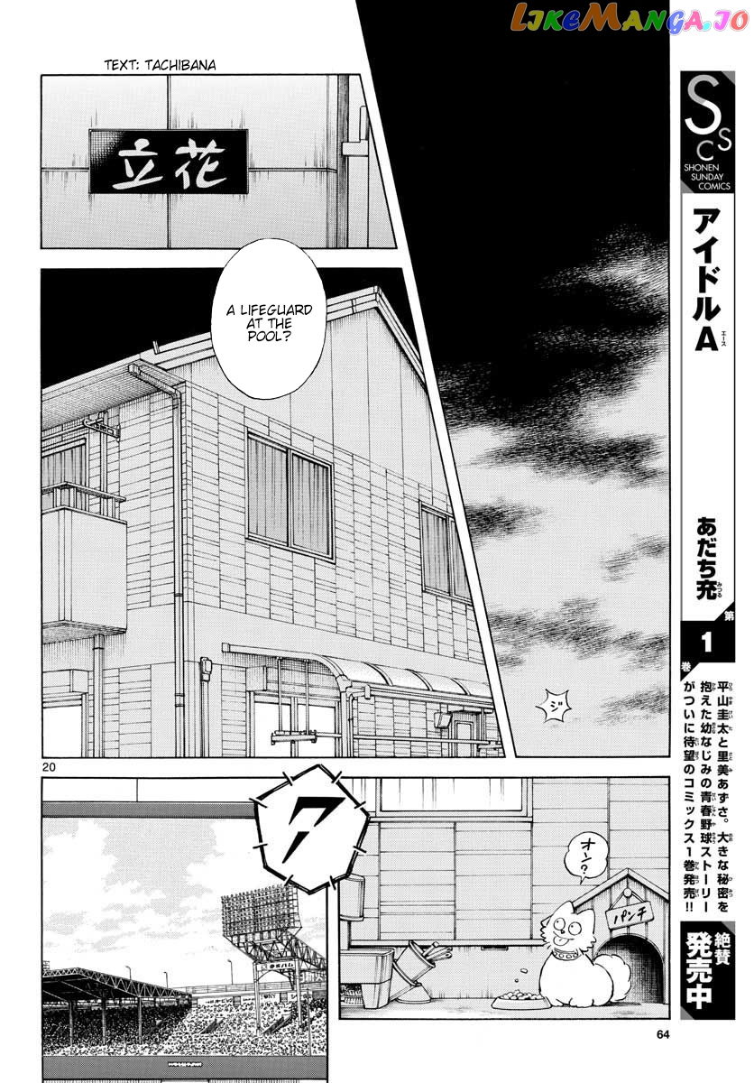 Mix - Manga chapter 90 - page 20