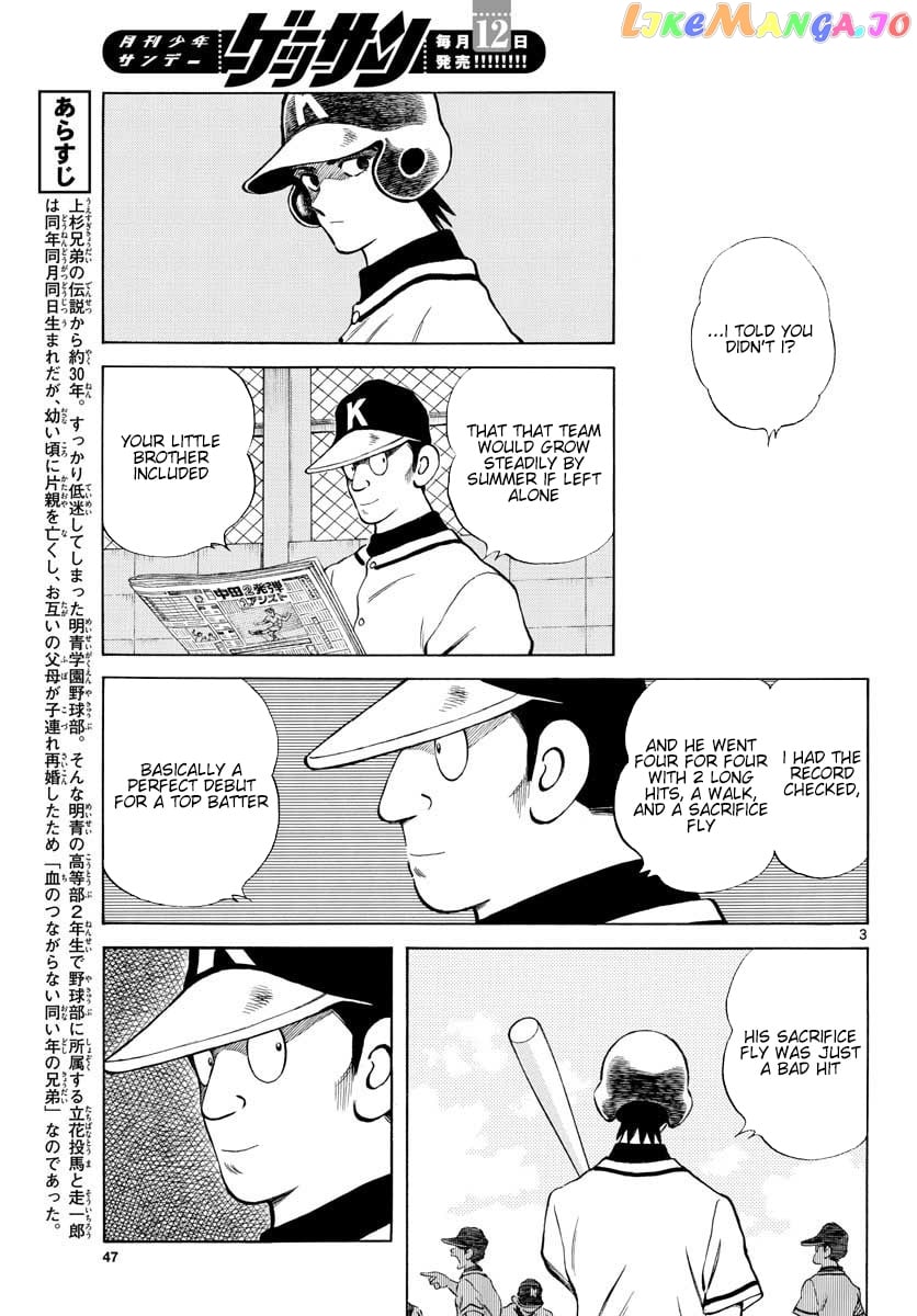 Mix - Manga chapter 90 - page 3