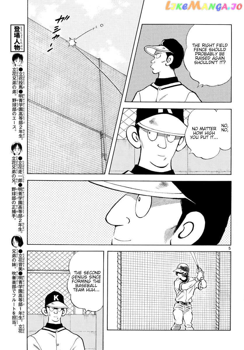 Mix - Manga chapter 90 - page 5
